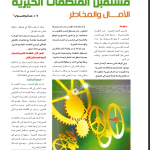 يقولون ما لا يفعلون إشراق هاشم العبسي